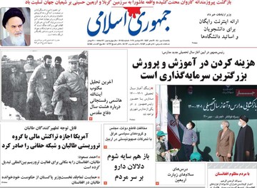 روزنامه