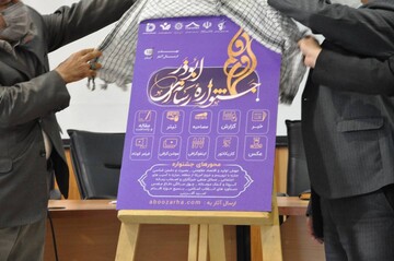 هدف جشنواره رسانه‌ای ابوذر، توسعه و ترویج گفتمان انقلاب است