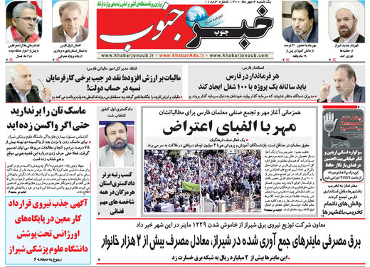 روزنامه