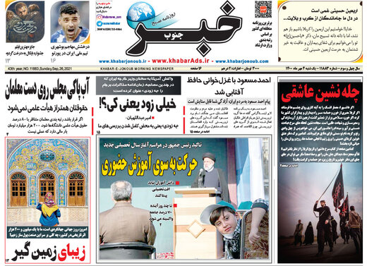 روزنامه