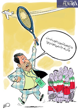 ببینید: پشت‌پرده گاف وحشتناک فدراسیون!