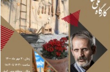 برگزاری کارگاه علمی عکاسی خیابانی در کیش