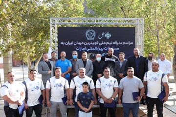 برگزاری مراسم بدرقه تیم قویترین مردان با حضور معاون وزیر ورزش