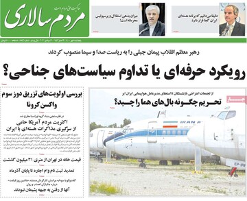 روزنامه