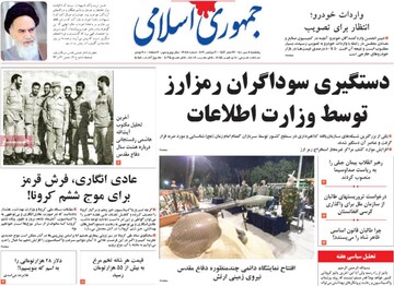 روزنامه
