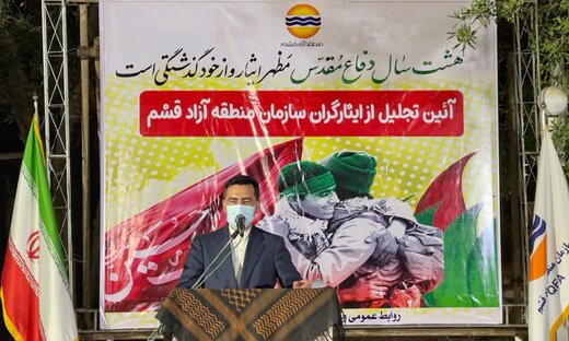 ۳ خانواده شهید و ۵۱ ایثارگر سازمان منطقه آزاد قشم تجلیل شدند
