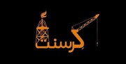ببینید | ابعاد تازه از جنجال کرسنت/ احمدی‌نژاد ماجرای نامه‌اش درباره کرسنت را توضیح دهد