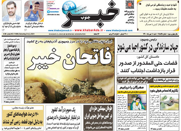 روزنامه
