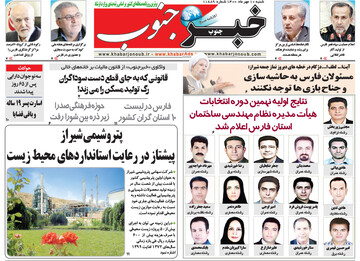 روزنامه