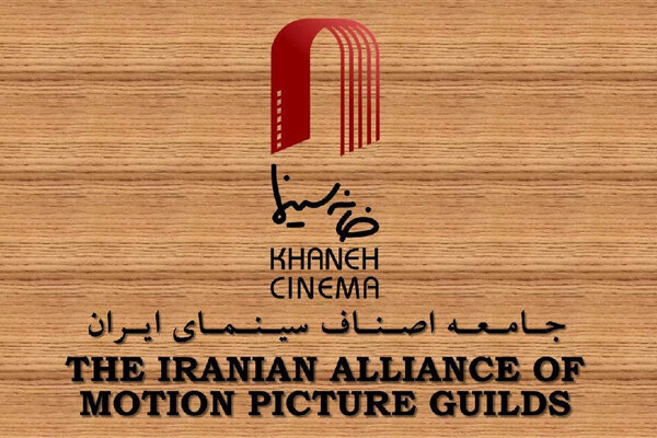 مداخله غیرقانونی سازمان سینمایی در انتخابات خانه سینما؟