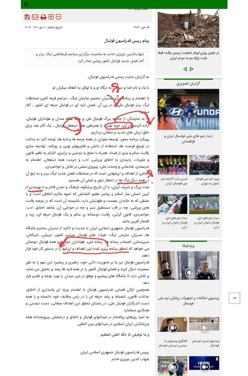 غلط‌های املایی هم نگارش خوبان عالم است؟