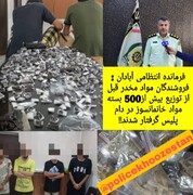دستگیری ۱۱ خرده فروش موادمخدر و کشف ۵۱۱ بسته تریاک در آبادان