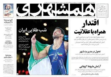 روزنامه