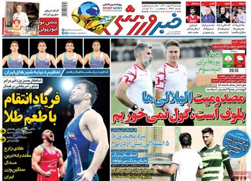 روزنامه