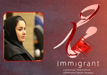 "مهاجر" تنها نماینده یزد در جشنواره فیلم کوتاه تهران
