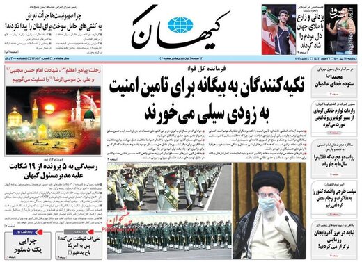 کیهان: علی‌اف شیطنت می‌کند؟ پس به آمریکا باج بدهیم(!)