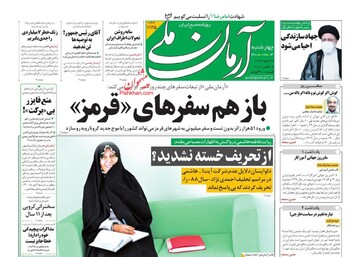روزنامه 14 شهریور