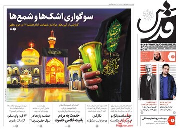 روزنامه 14 شهریور