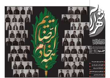 روزنامه 14 شهریور
