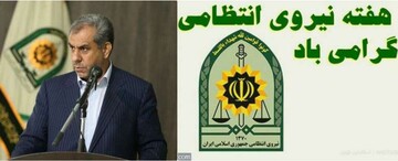 اهمیت خدمات نیروی انتظامی بر هیچ کس پوشیده نیست