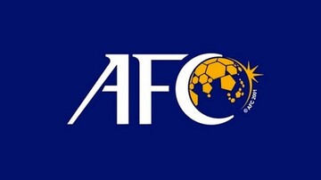 کمک ۲ میلیون دلاری AFC به فدراسیون ایران
