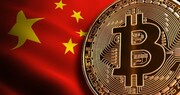 چین از نخستین ارز دیجیتال خود رونمایی کرد
