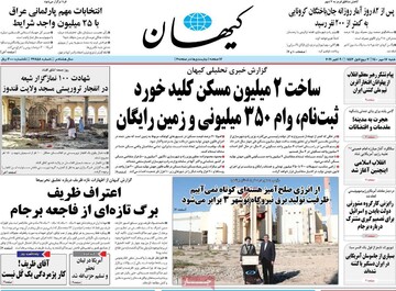 روزنامه