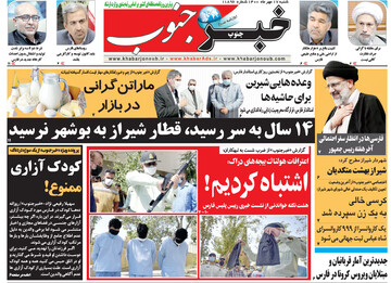 روزنامه
