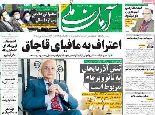 صفحه اول روزنامه های شنبه 17مهر 1400 19