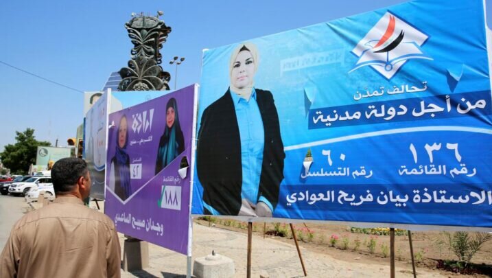 انتخابات پارلمانی عراق؛ آرایش ائتلاف‌ها و احزاب سیاسی