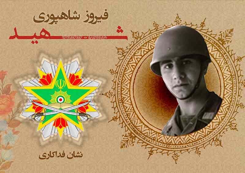 نشان فداکاری به کدام سرتیپ شهید تعلق گرفت؟