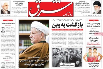 روزنامه