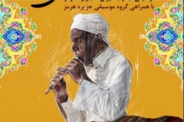 برگزاری کارگاه موسیقی پژوهی در کیش