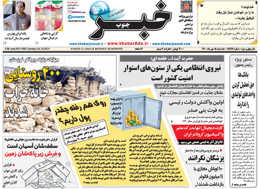 روزنامه