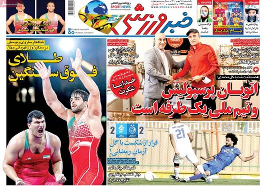 روزنامه