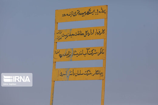 تالاب گاوخونی تشنه زاینده رود