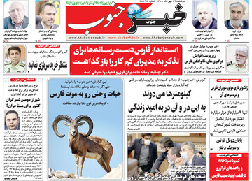 روزنامه