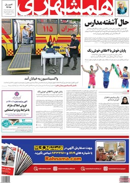 روزنامه
