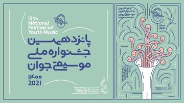راه‌یابی ۴۳۱ نوازنده و خواننده به مرحله نهایی جشنواره ملی موسیقی جوان