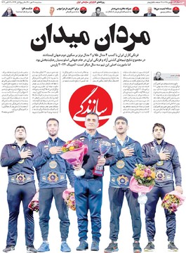 روزنامه