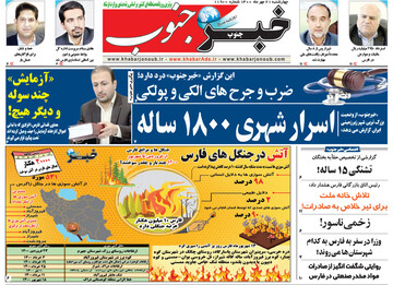 روزنامه
