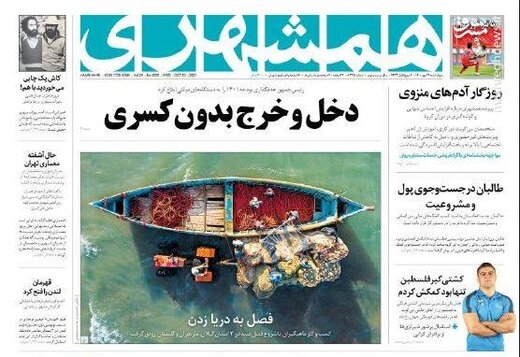 روزنامه