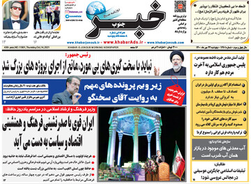 روزنامه