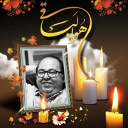 تسلیت به خانواده بگلری و روزنامه هواداران پرسپولیس