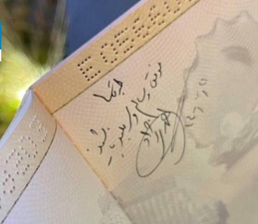 عکس | امضای یادگاری احمدی‌نژاد داخل برگه‌های پاسپورت یک شهروند