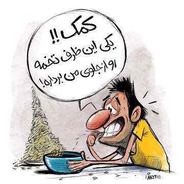 بزرگترین چالش ما موقع تماشای فوتبال!