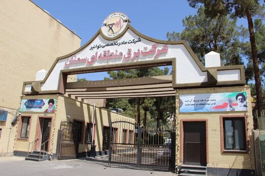 عملکرد ثبت اطلاعات املاک دستگاه‌های اجرایی در سامانه سادا توسط شرکت برق  سمنان
