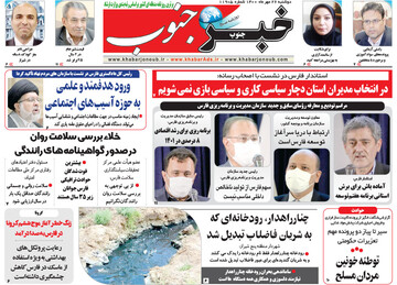 روزنامه