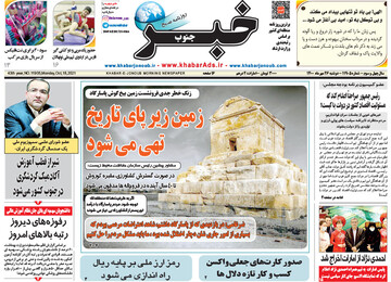 روزنامه