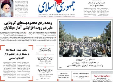 روزنامه
